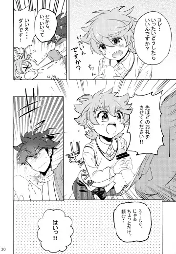 [Amai Choco] Ue e Mairimasu Fhentai - Page 20