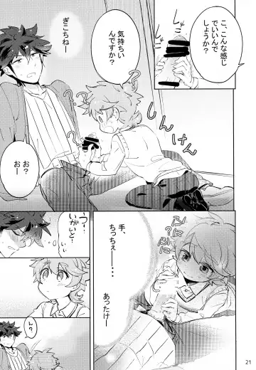 [Amai Choco] Ue e Mairimasu Fhentai - Page 21