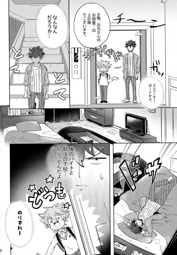 [Amai Choco] Ue e Mairimasu Fhentai - Page 8