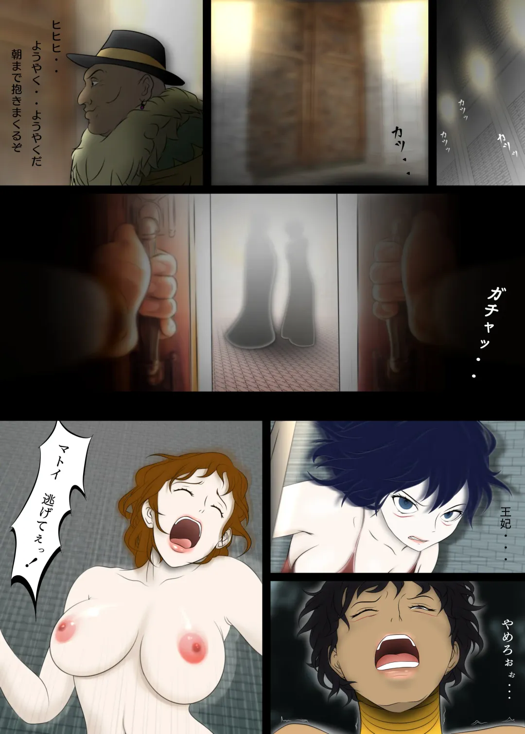 [Hatano Yuki] Outo Kanraku Soushuuhen 1 Fhentai - Page 75