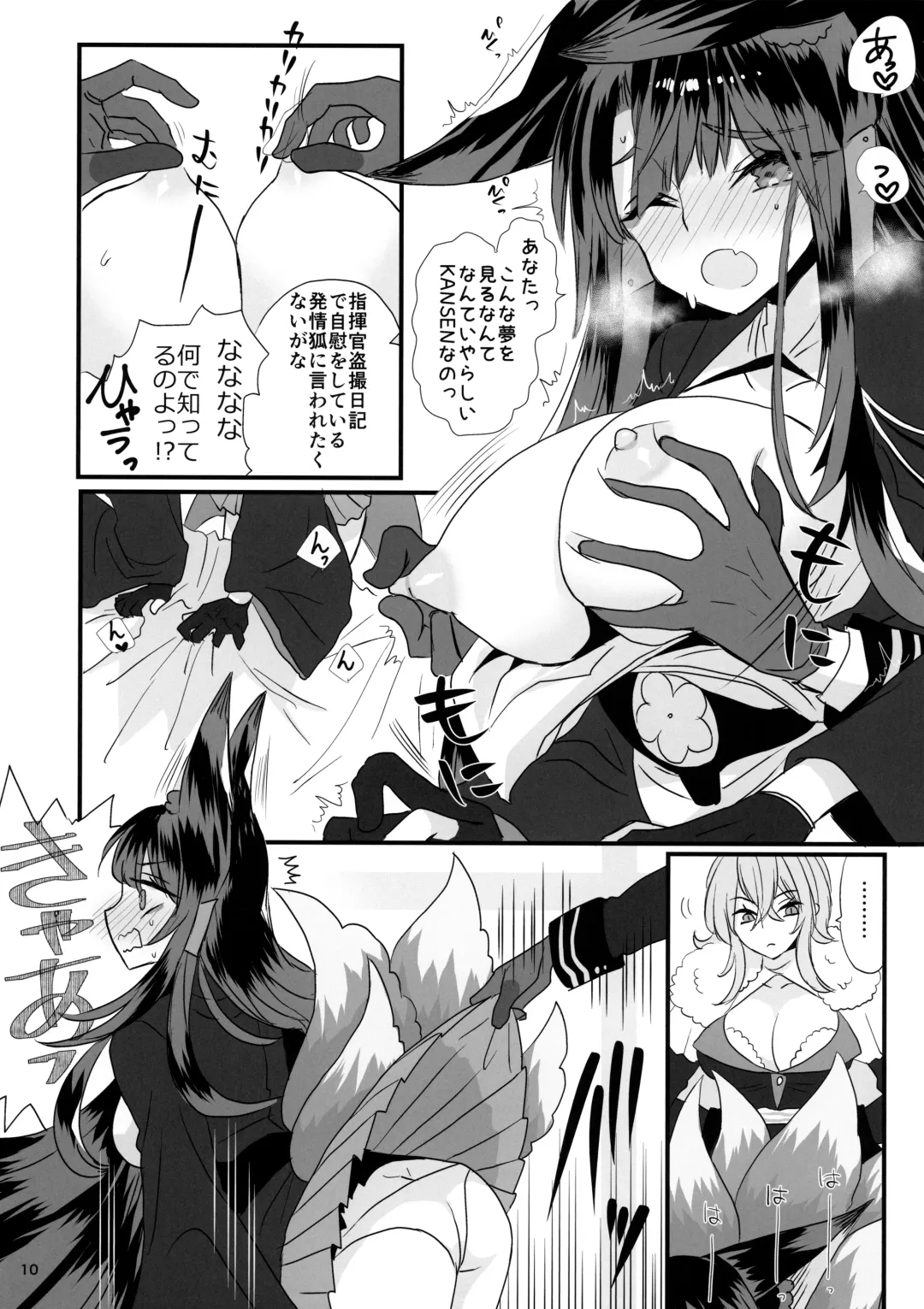 [Puti] YanSube no Iru Seikatsu Fhentai - Page 10