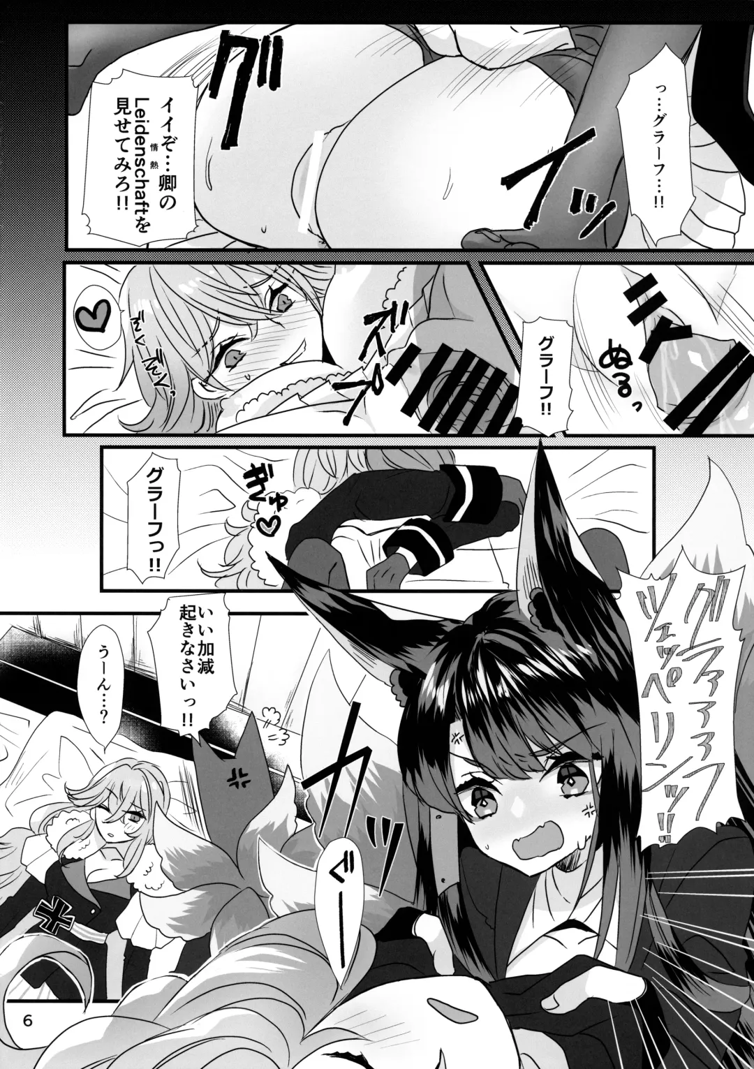 [Puti] YanSube no Iru Seikatsu Fhentai - Page 6