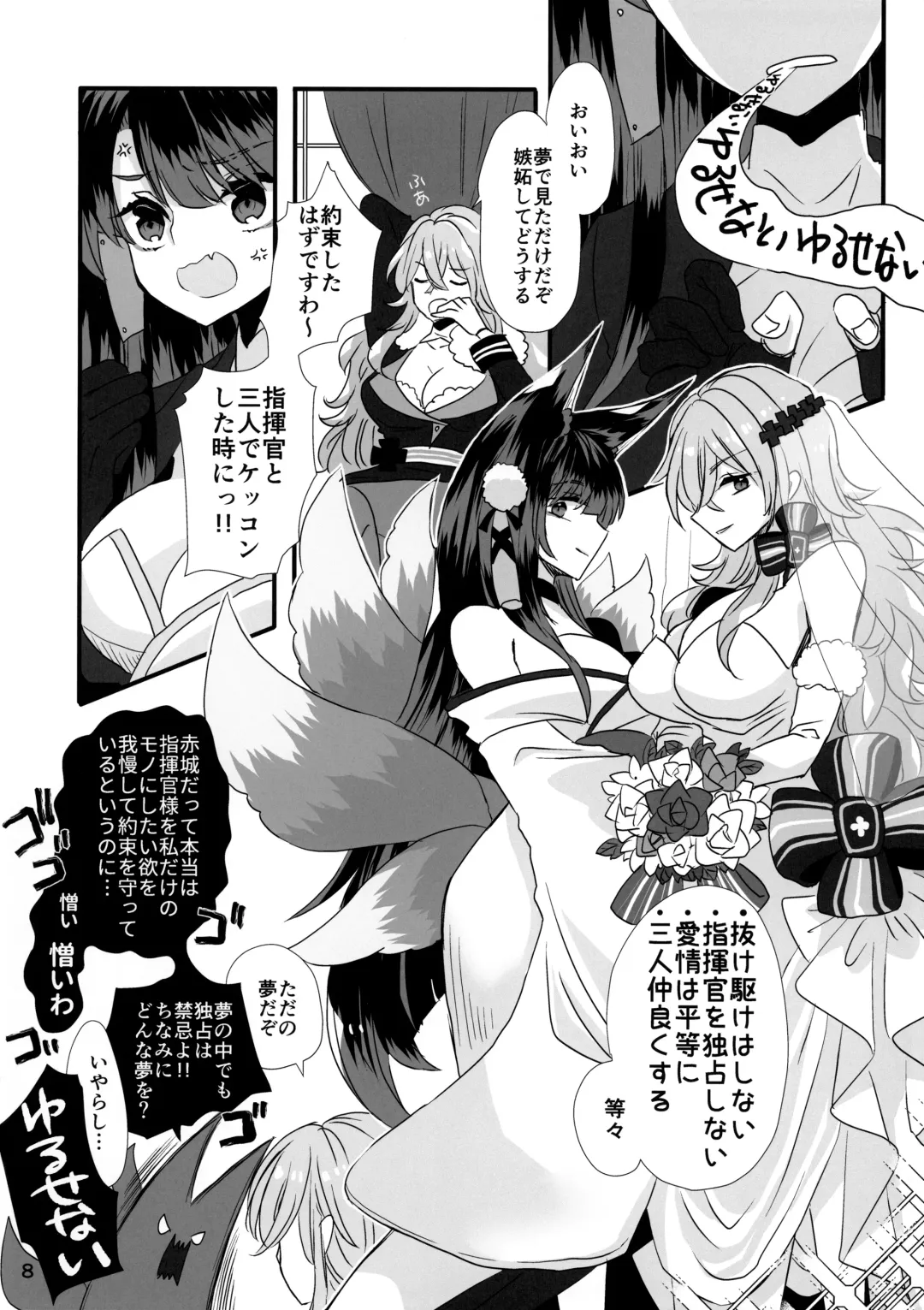 [Puti] YanSube no Iru Seikatsu Fhentai - Page 8