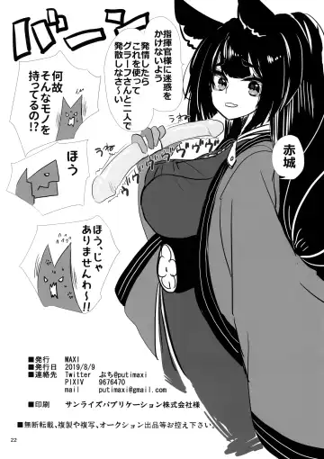 [Puti] YanSube no Iru Seikatsu Fhentai - Page 22