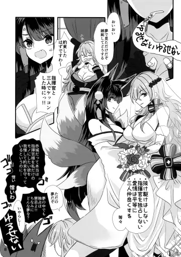 [Puti] YanSube no Iru Seikatsu Fhentai - Page 8