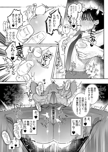 [Tama No Chichi] Ossu! Dansou Fuuki Iinchou!! Fhentai - Page 18