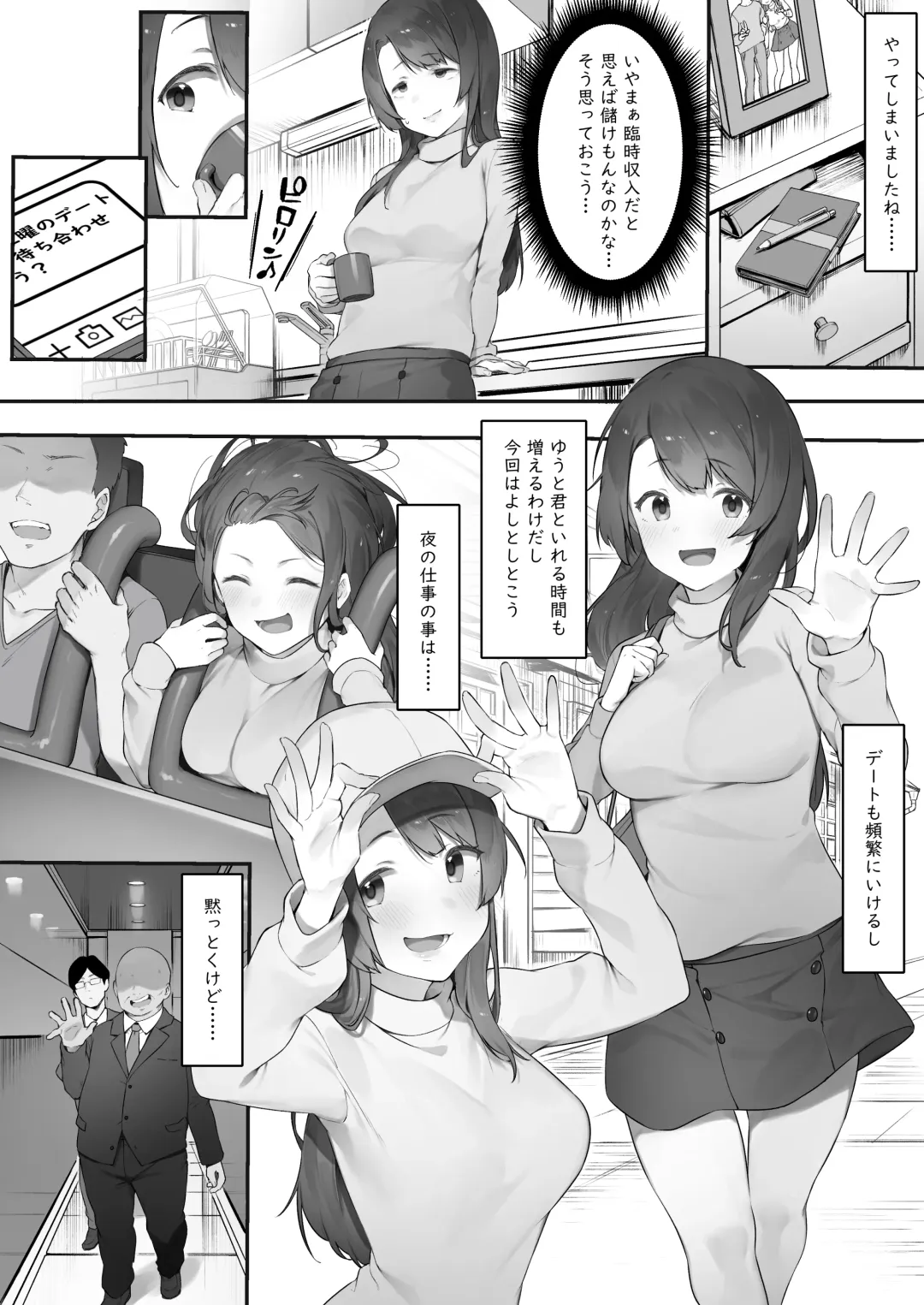 [Nigiri Usagi] Karui Kimochi de Kyabajou ni Natta Kekka Fhentai - Page 3