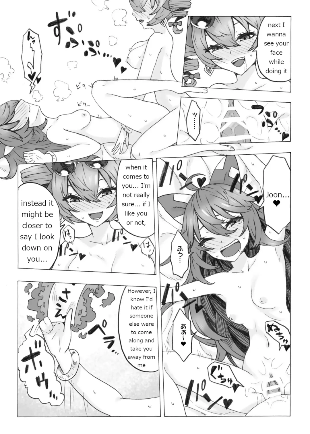 [Kee-san] Zettai ni Ninshin saseru Joon VS Zettai ni Ninshin shinai Shion | Absolutely will get you pregnant Joon VS. Absolutely will not get pregnant Shion Fhentai - Page 18