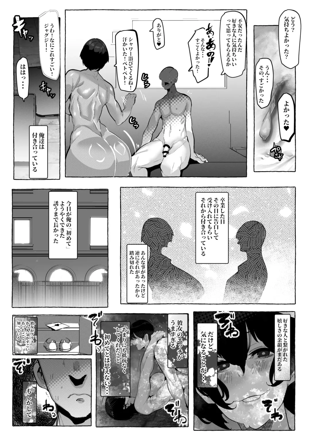 [Mr.way] "Suki" tte Itte Kureta no Ni... Fhentai - Page 15
