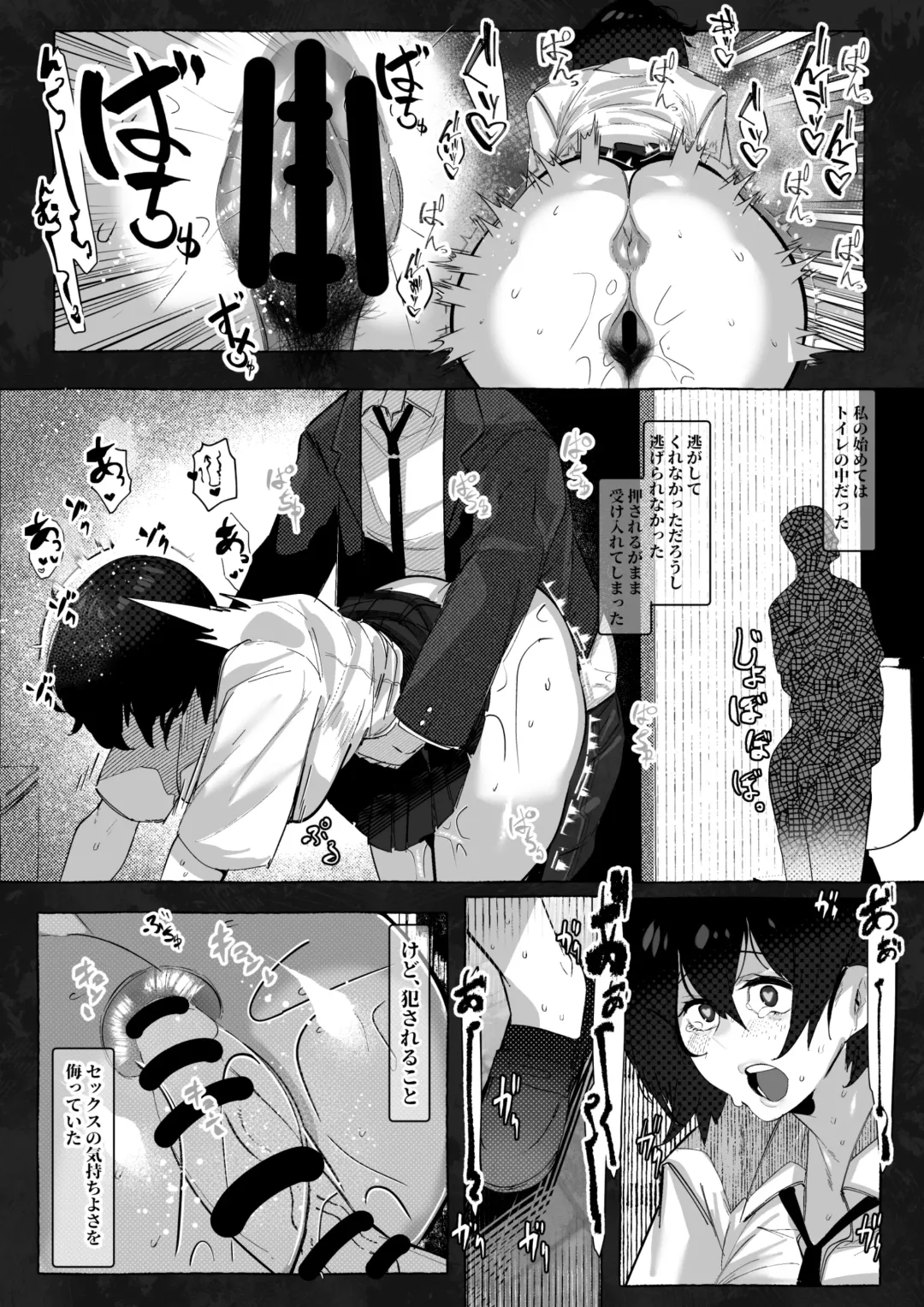 [Mr.way] "Suki" tte Itte Kureta no Ni... Fhentai - Page 22