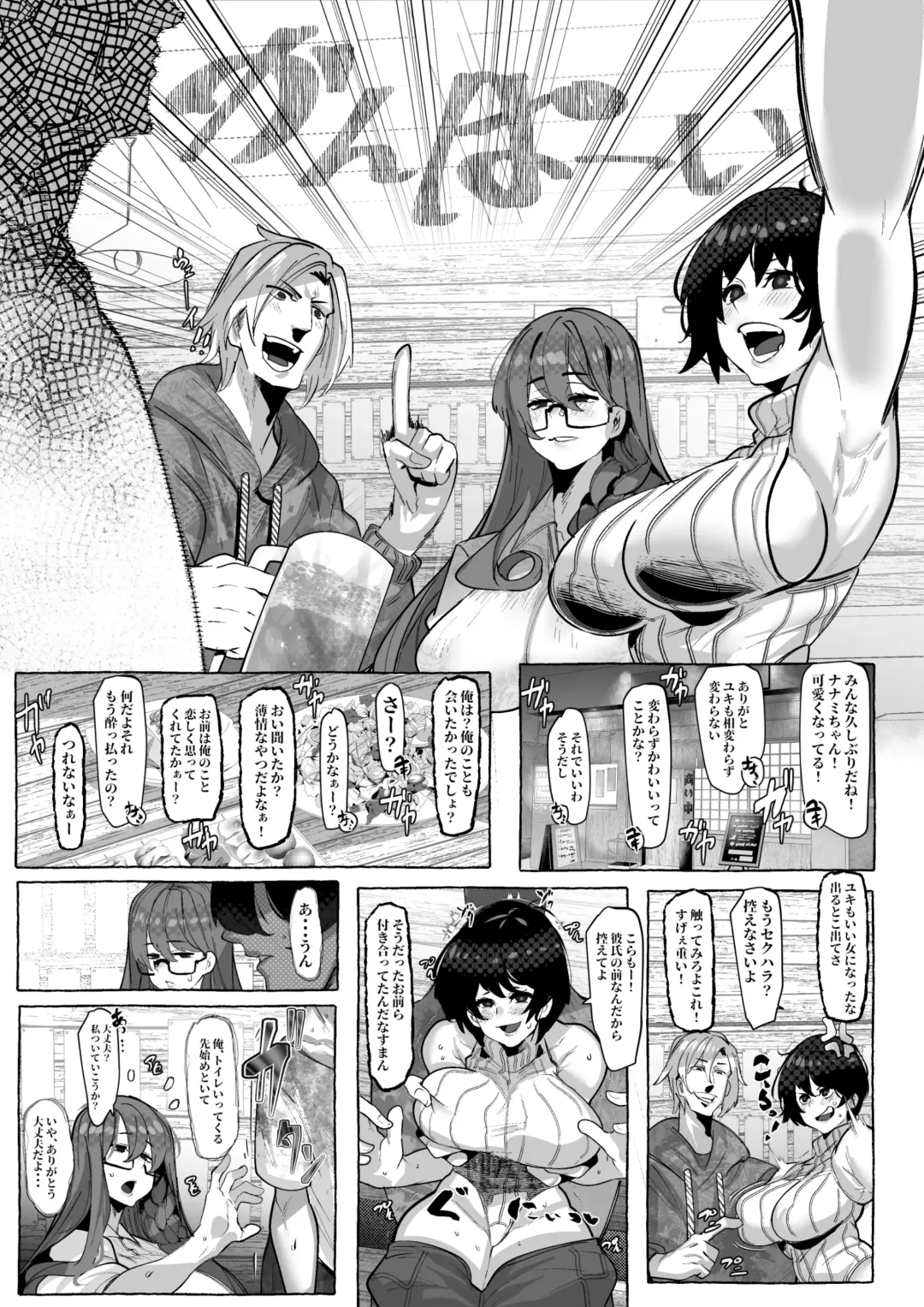 [Mr.way] "Suki" tte Itte Kureta no Ni... Fhentai - Page 27