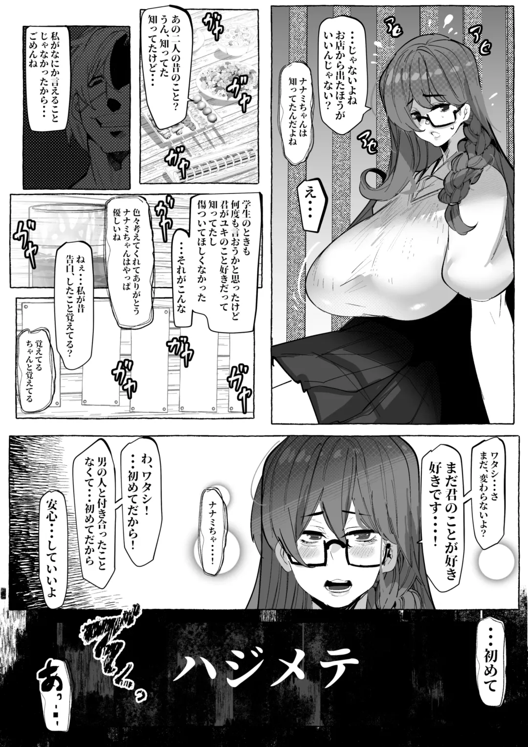 [Mr.way] "Suki" tte Itte Kureta no Ni... Fhentai - Page 37
