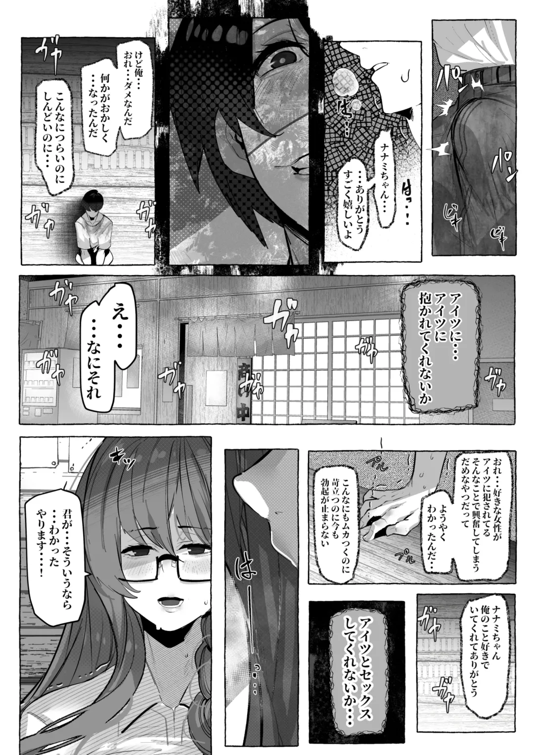 [Mr.way] "Suki" tte Itte Kureta no Ni... Fhentai - Page 38