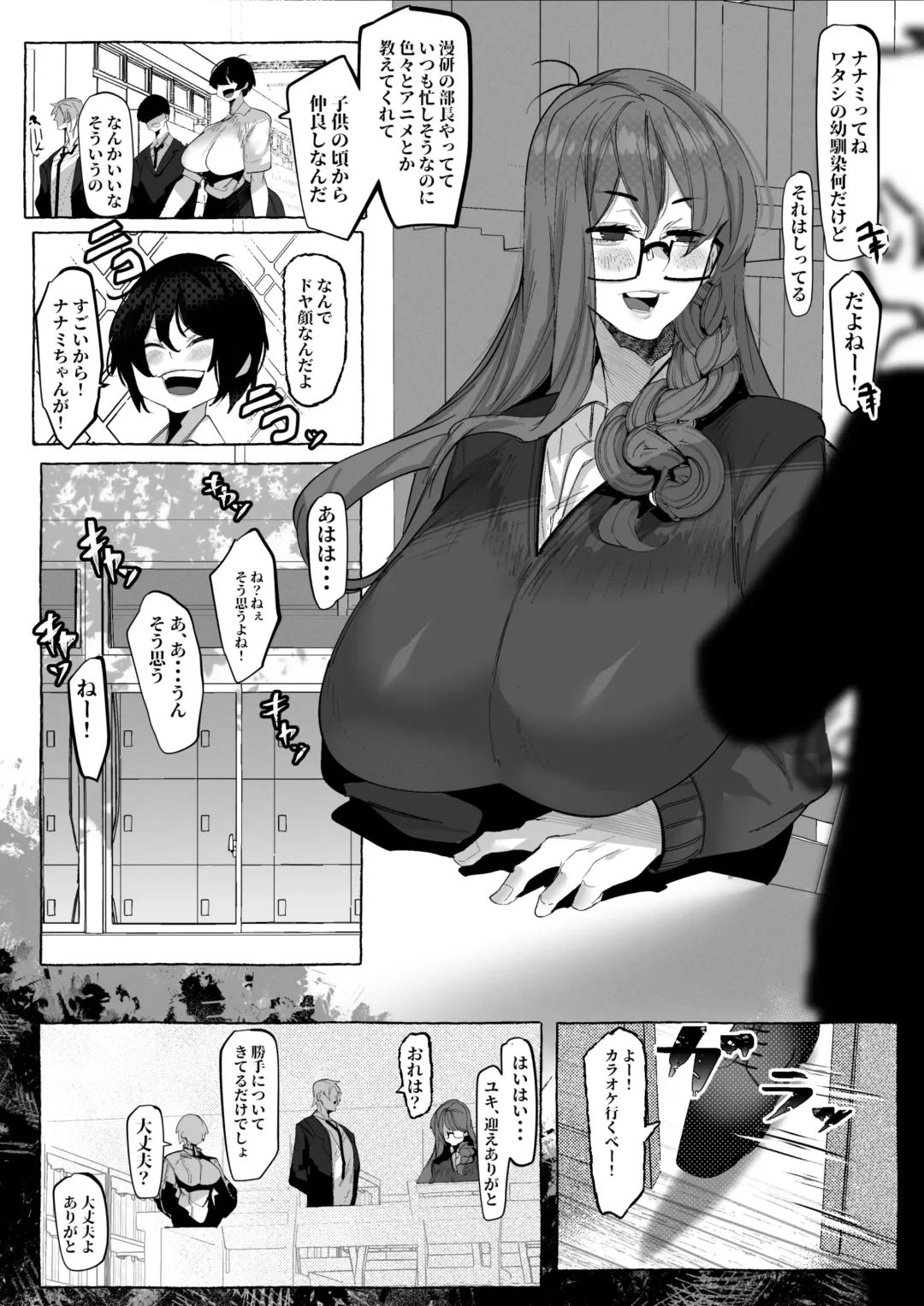 [Mr.way] "Suki" tte Itte Kureta no Ni... Fhentai - Page 8