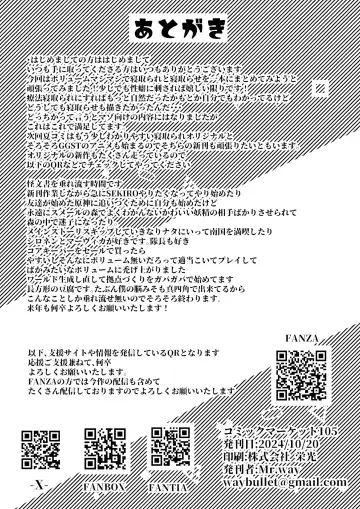 [Mr.way] "Suki" tte Itte Kureta no Ni... Fhentai - Page 69