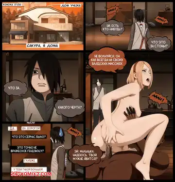 Наруто. Тайна Учиха. The secret of Uchiha. KristoLin for sexkomix2.com Fhentai - Page 2
