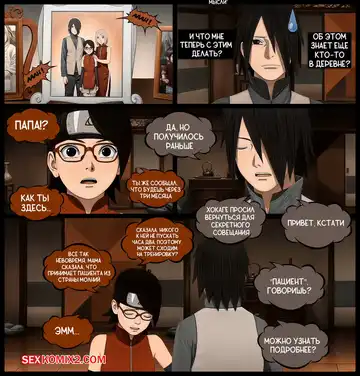 Наруто. Тайна Учиха. The secret of Uchiha. KristoLin for sexkomix2.com Fhentai - Page 3
