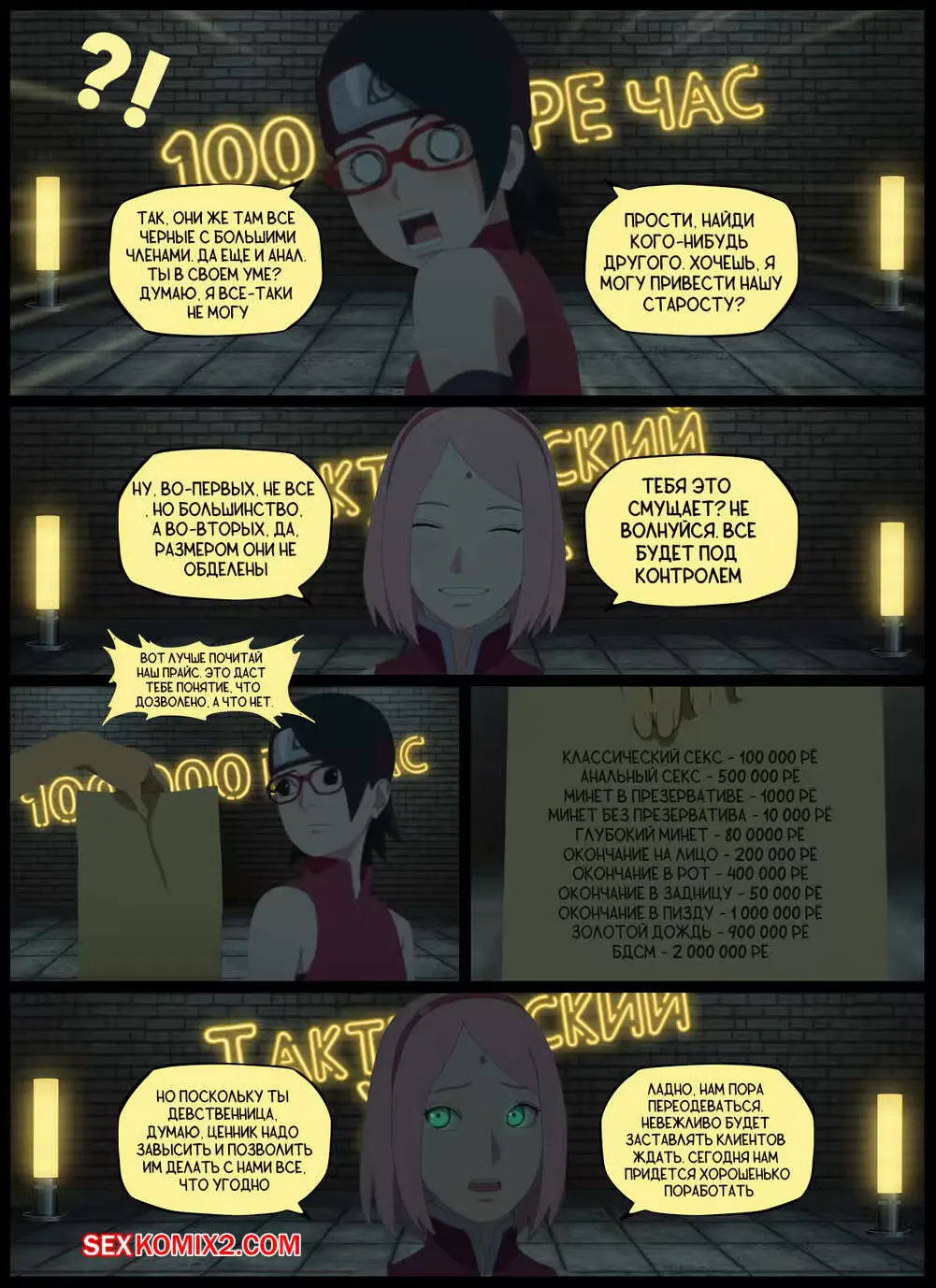 Наруто. Тактический Хилл. Tactical healing. KristoLin for sexkomix2.com Fhentai - Page 3