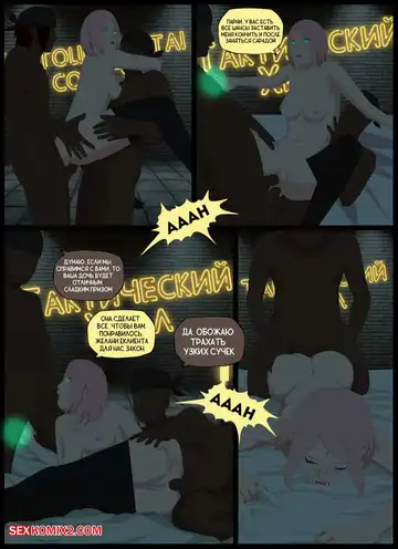 Наруто. Тактический Хилл. Tactical healing. KristoLin for sexkomix2.com Fhentai - Page 18