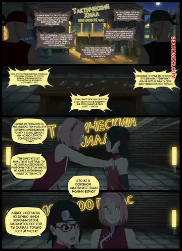Наруто. Тактический Хилл. Tactical healing. KristoLin for sexkomix2.com Fhentai - Page 2