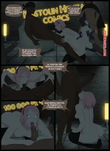 Наруто. Тактический Хилл. Tactical healing. KristoLin for sexkomix2.com Fhentai - Page 7