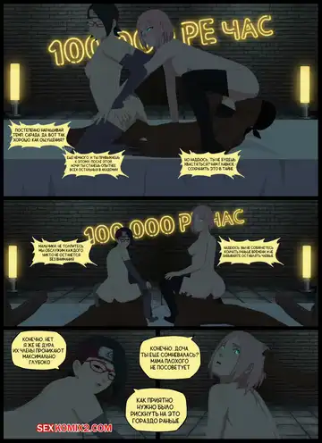 Наруто. Тактический Хилл. Tactical healing. KristoLin for sexkomix2.com Fhentai - Page 8