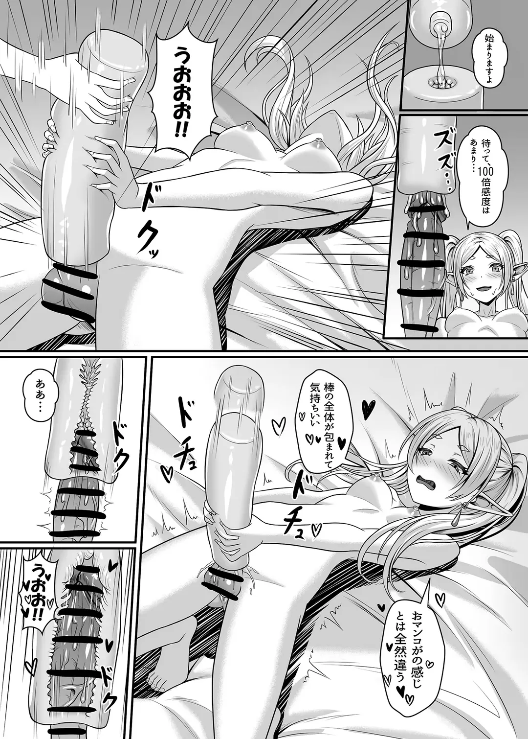 フリーレンの巨根魔法 Fhentai - Page 16