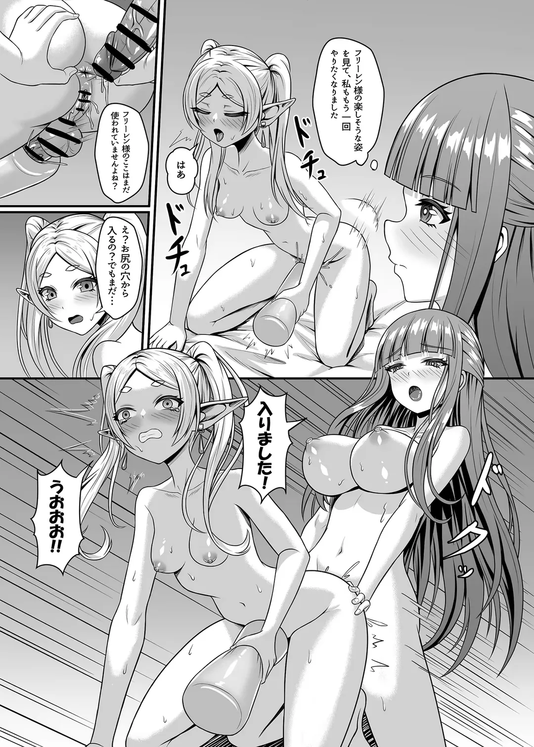 フリーレンの巨根魔法 Fhentai - Page 17