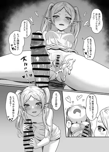 フリーレンの巨根魔法 Fhentai - Page 10