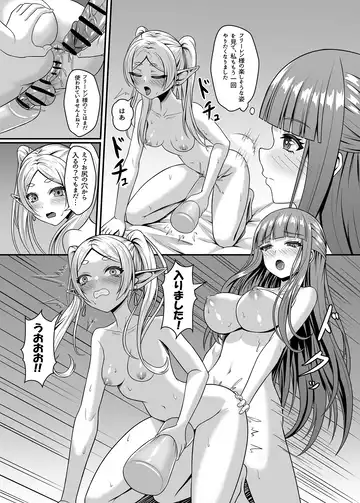 フリーレンの巨根魔法 Fhentai - Page 17