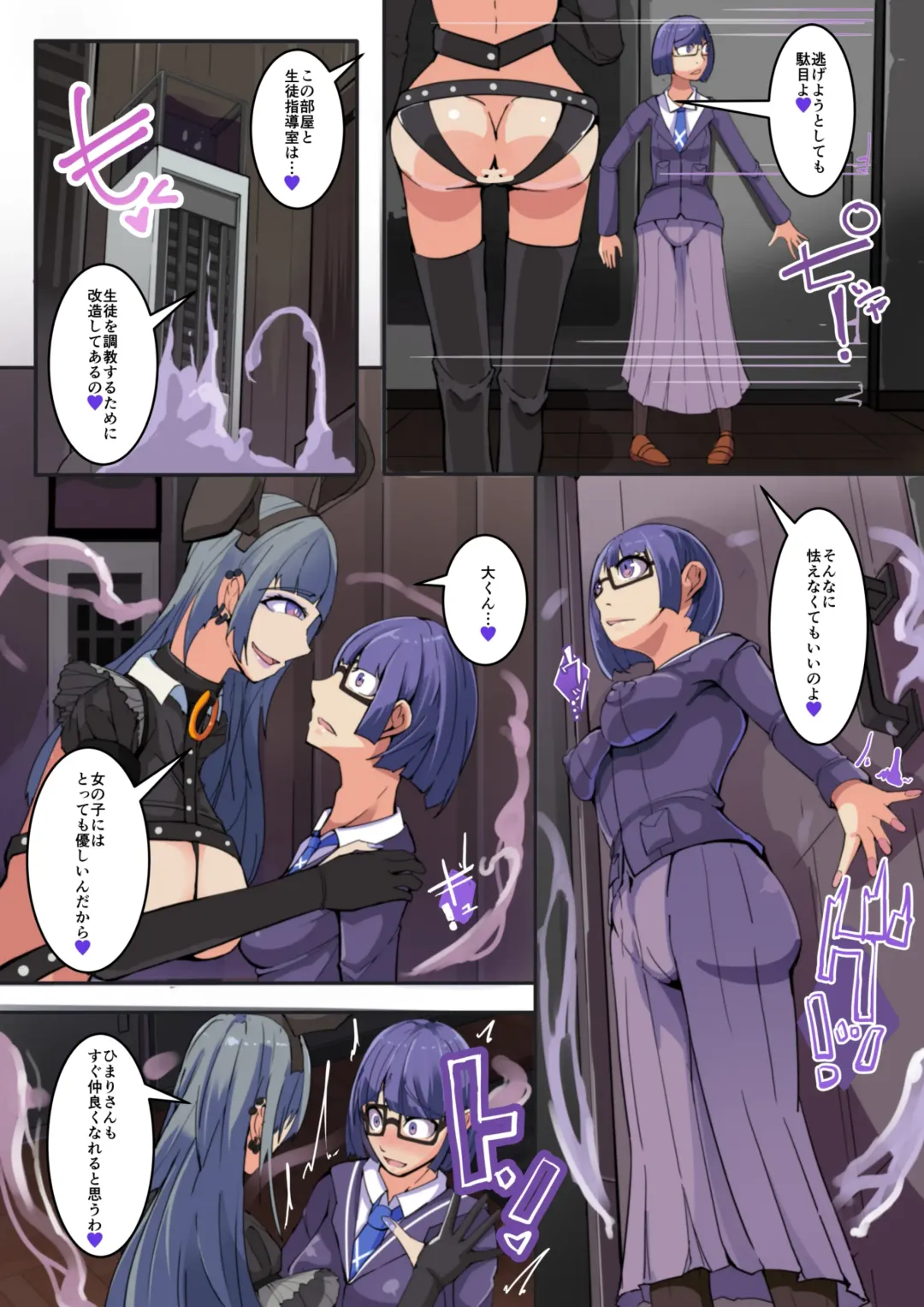 [Aruma] Class Zenin  NTRreru 1 Fhentai - Page 19