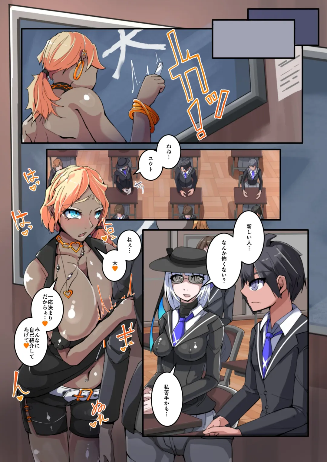 [Aruma] Class Zenin  NTRreru 1 Fhentai - Page 9