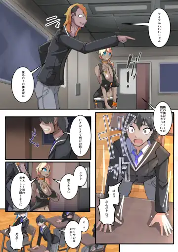 [Aruma] Class Zenin  NTRreru 1 Fhentai - Page 11