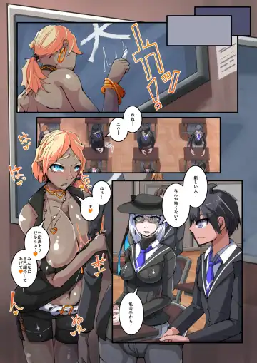 [Aruma] Class Zenin  NTRreru 1 Fhentai - Page 9