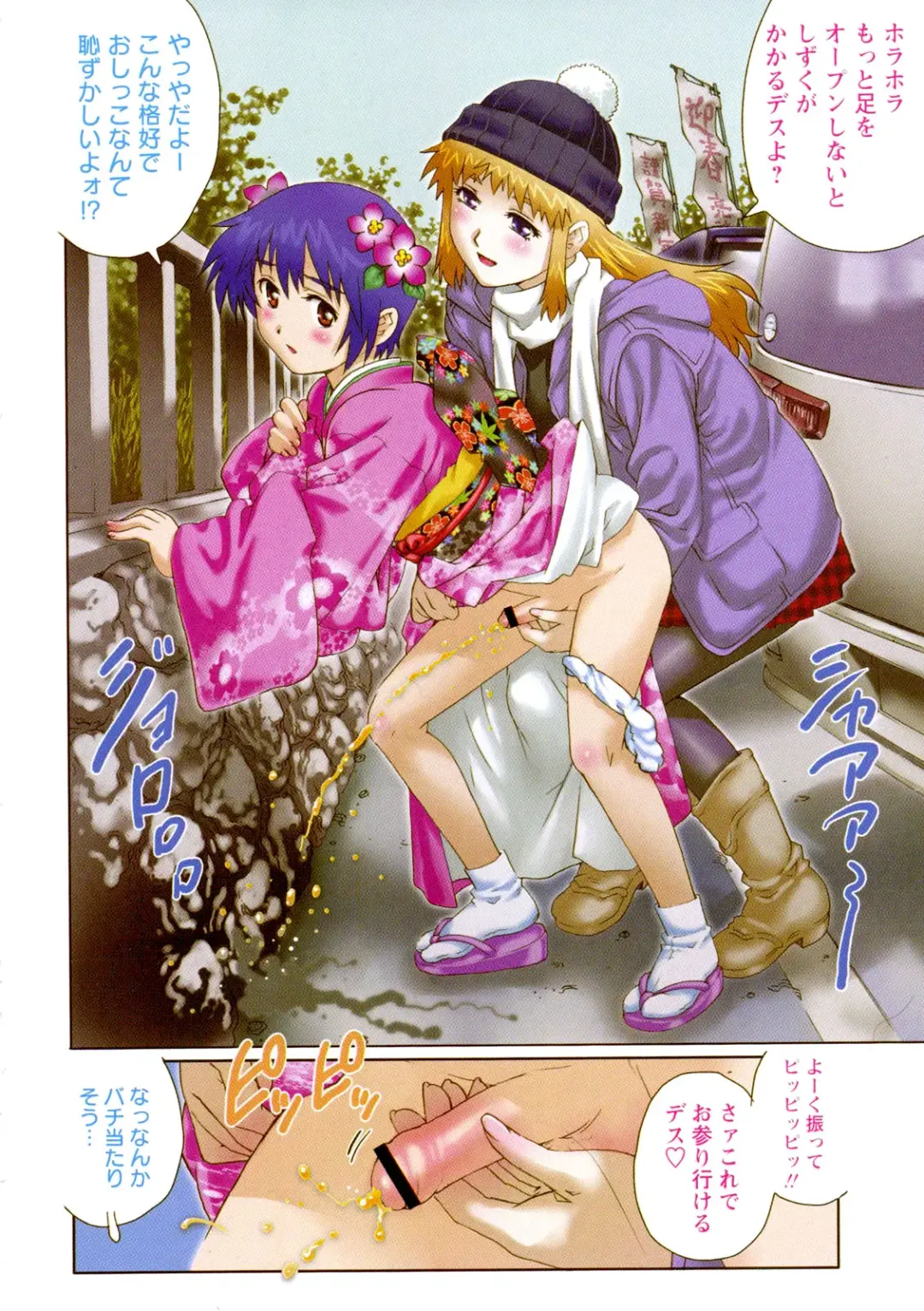 er! erection! Fhentai - Page 10