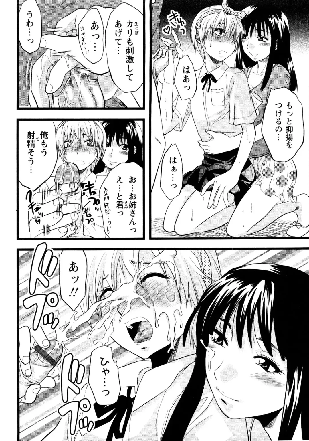 er! erection! Fhentai - Page 106