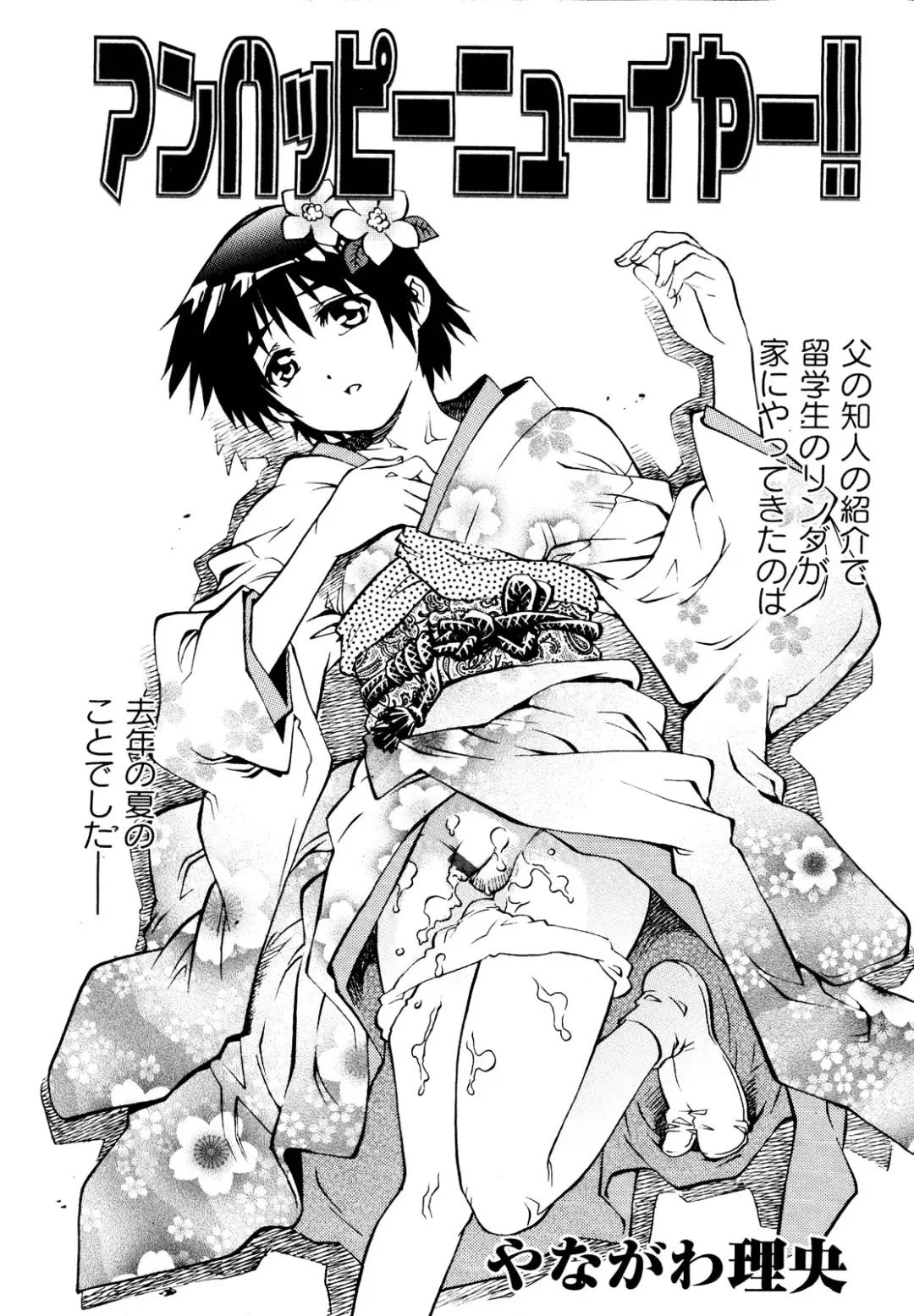 er! erection! Fhentai - Page 11