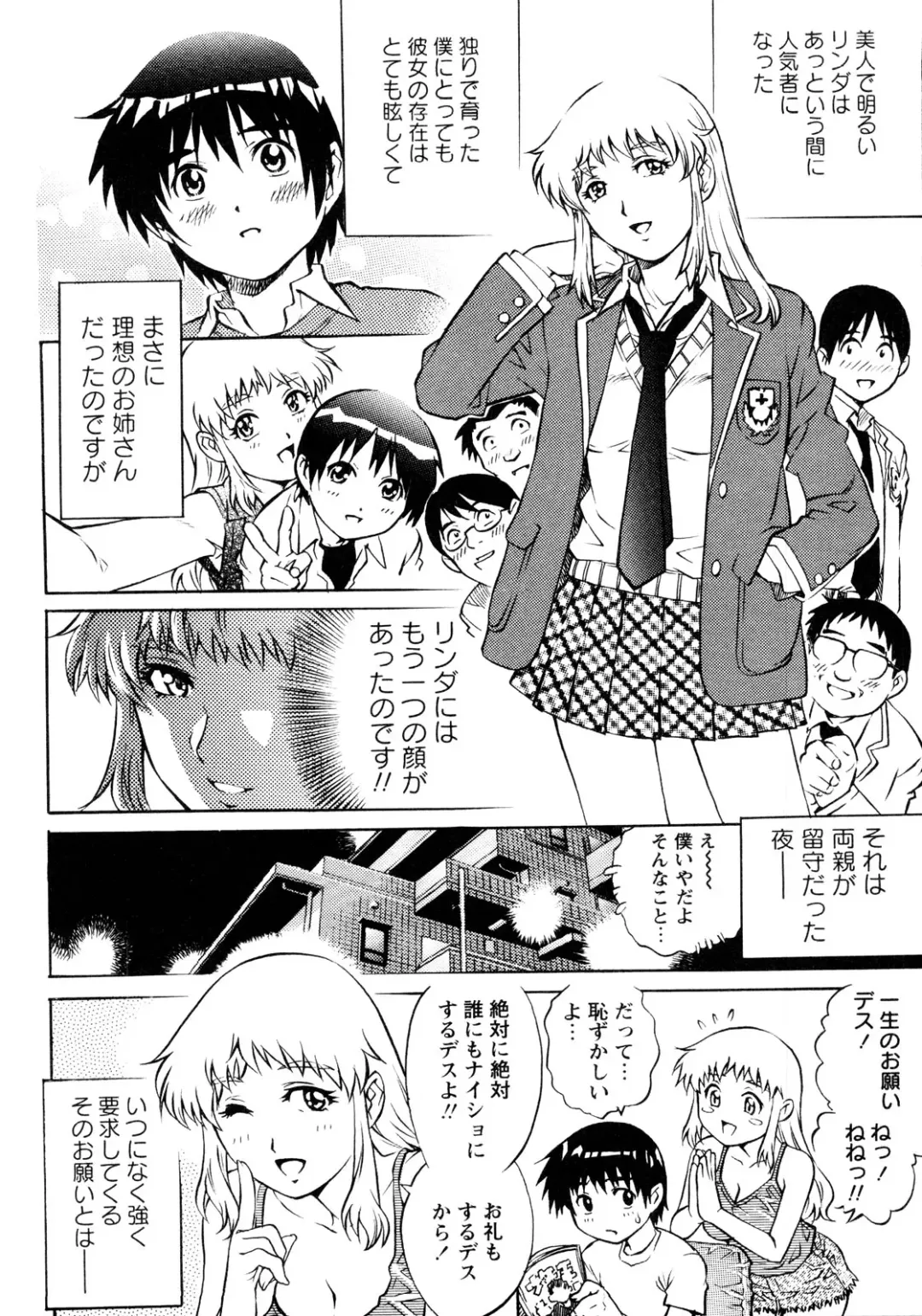 er! erection! Fhentai - Page 12