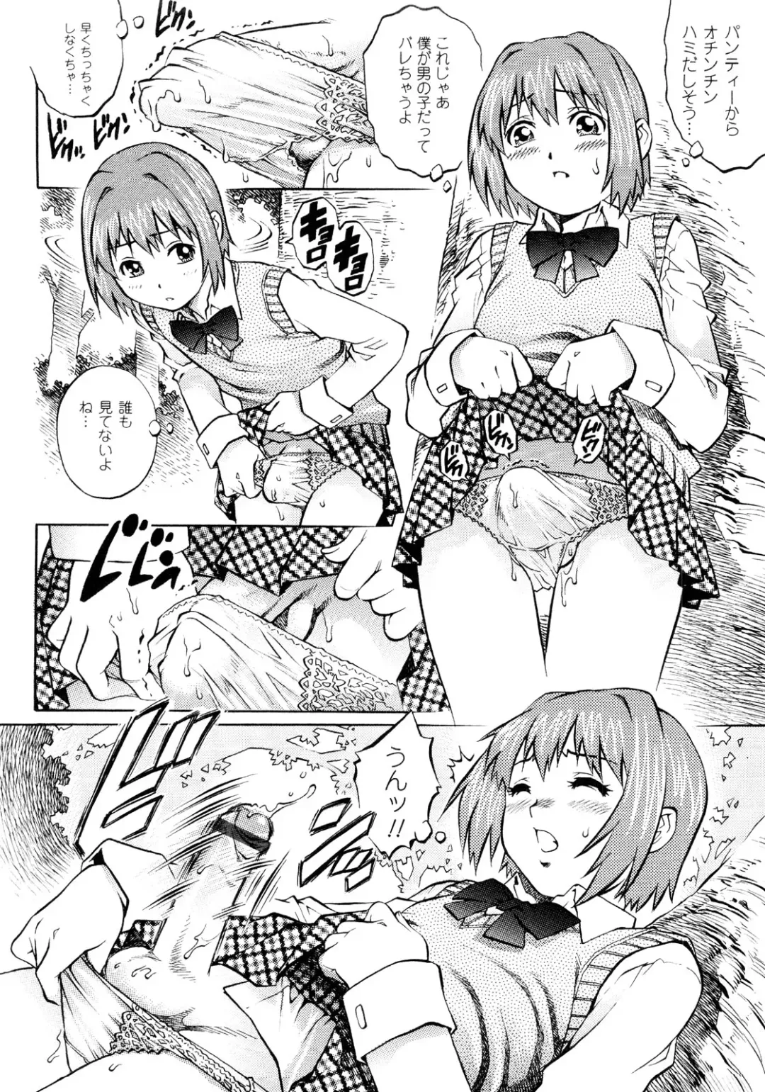 er! erection! Fhentai - Page 150