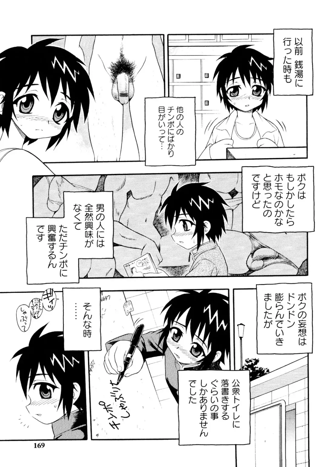 er! erection! Fhentai - Page 167