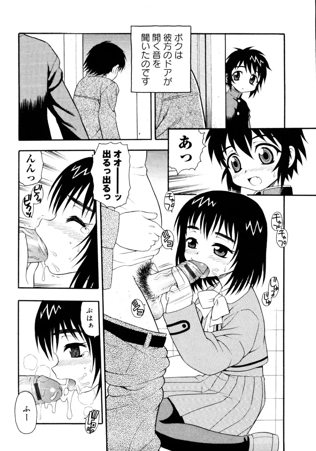 er! erection! Fhentai - Page 168