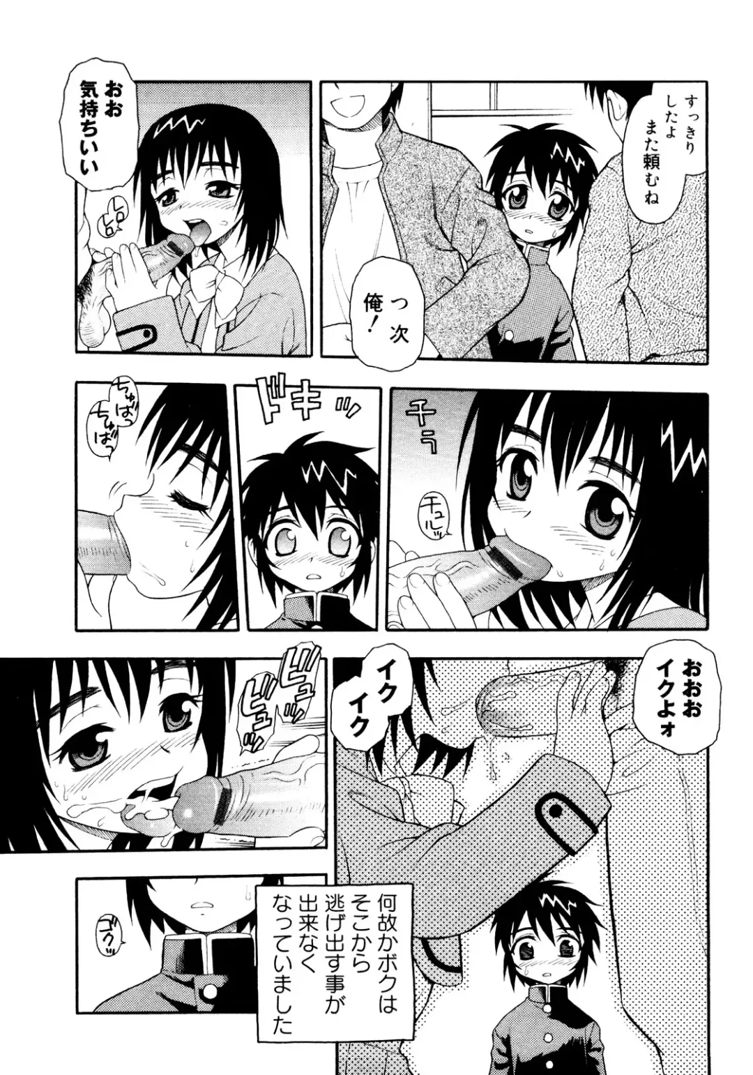 er! erection! Fhentai - Page 169