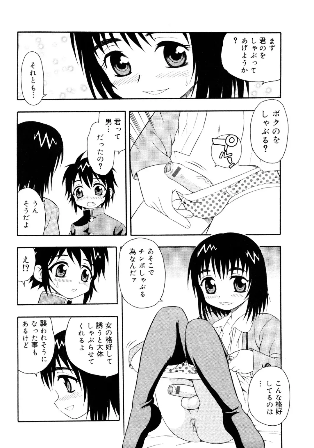 er! erection! Fhentai - Page 172