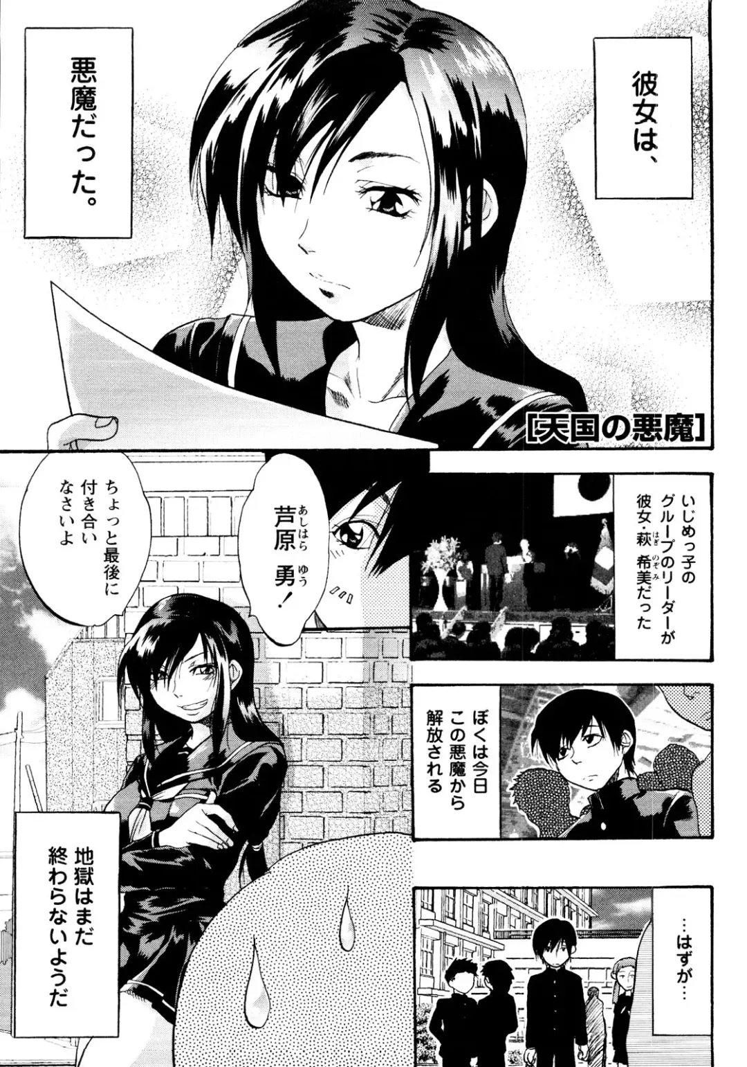 er! erection! Fhentai - Page 181