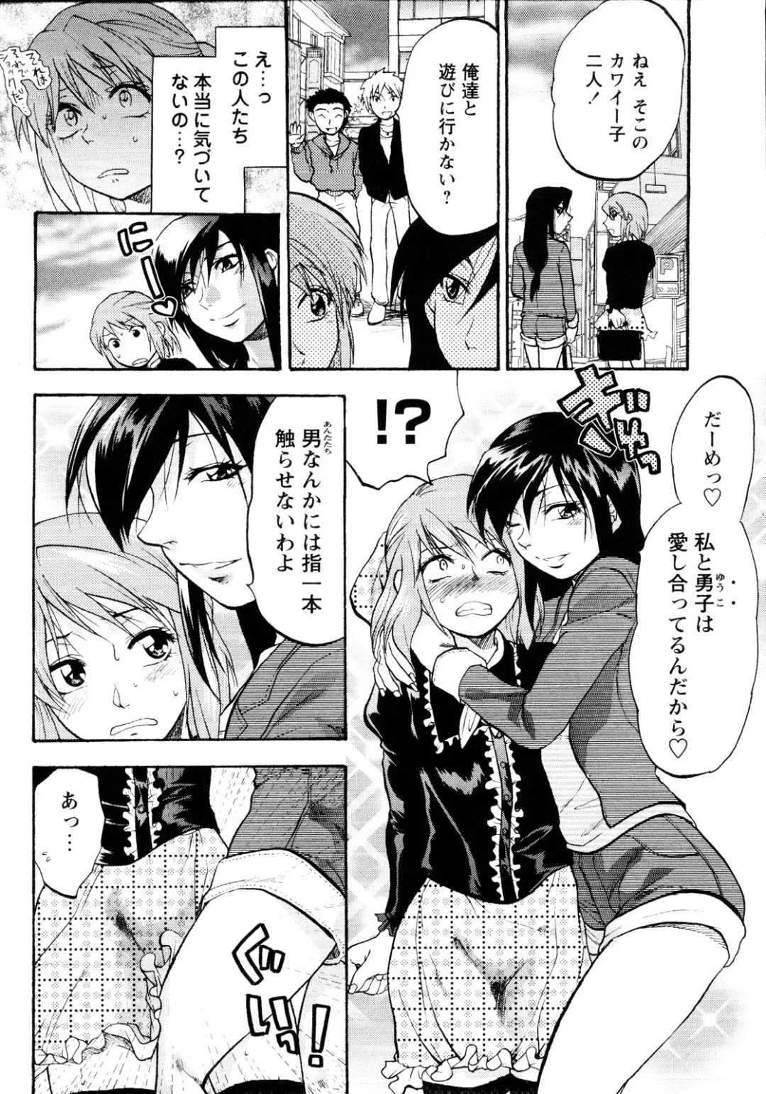 er! erection! Fhentai - Page 184