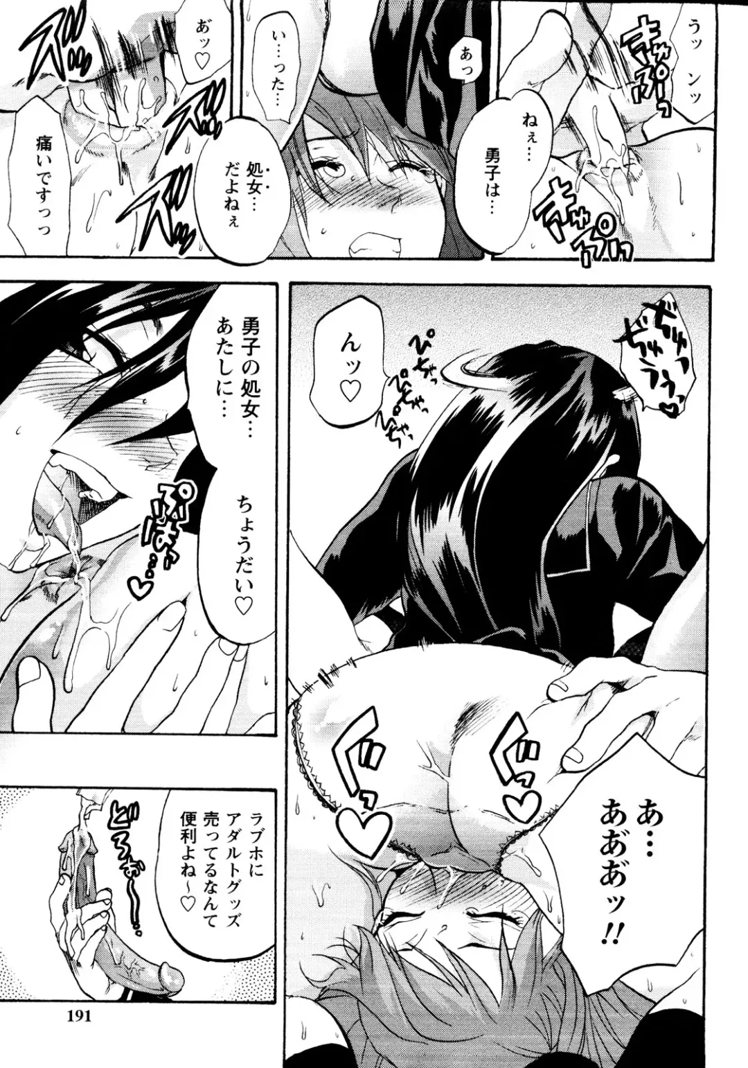 er! erection! Fhentai - Page 189