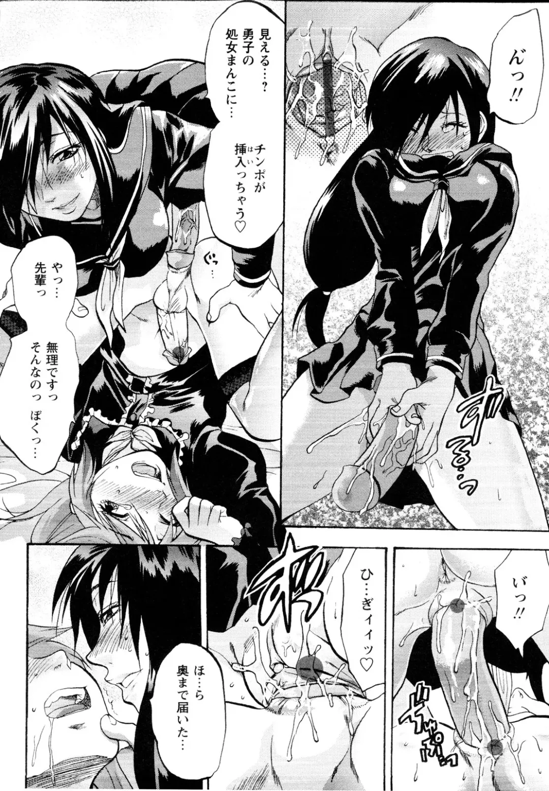 er! erection! Fhentai - Page 190