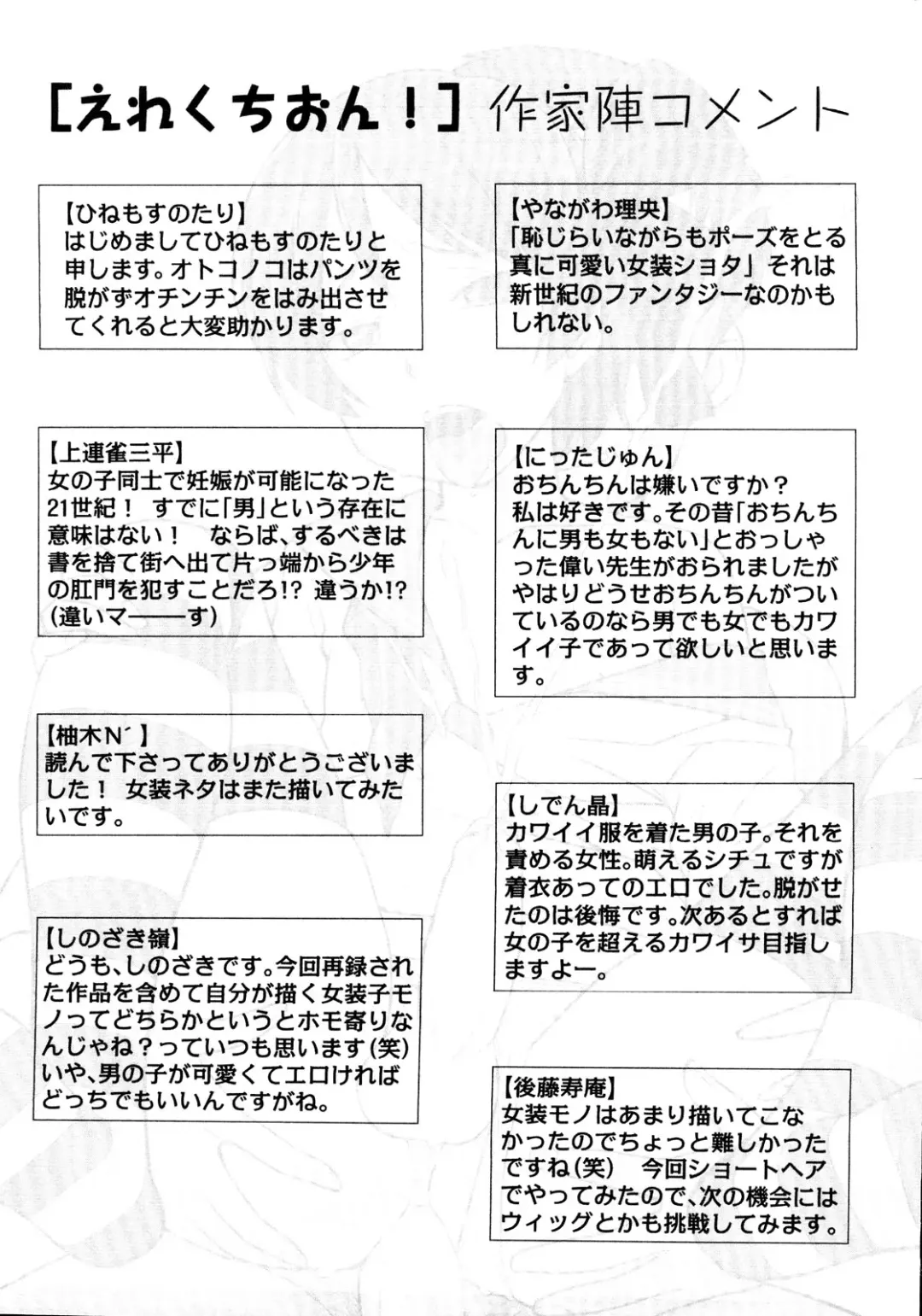 er! erection! Fhentai - Page 201