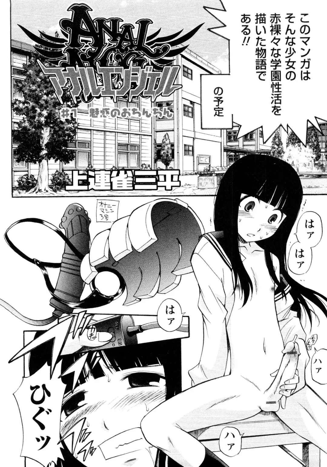 er! erection! Fhentai - Page 28