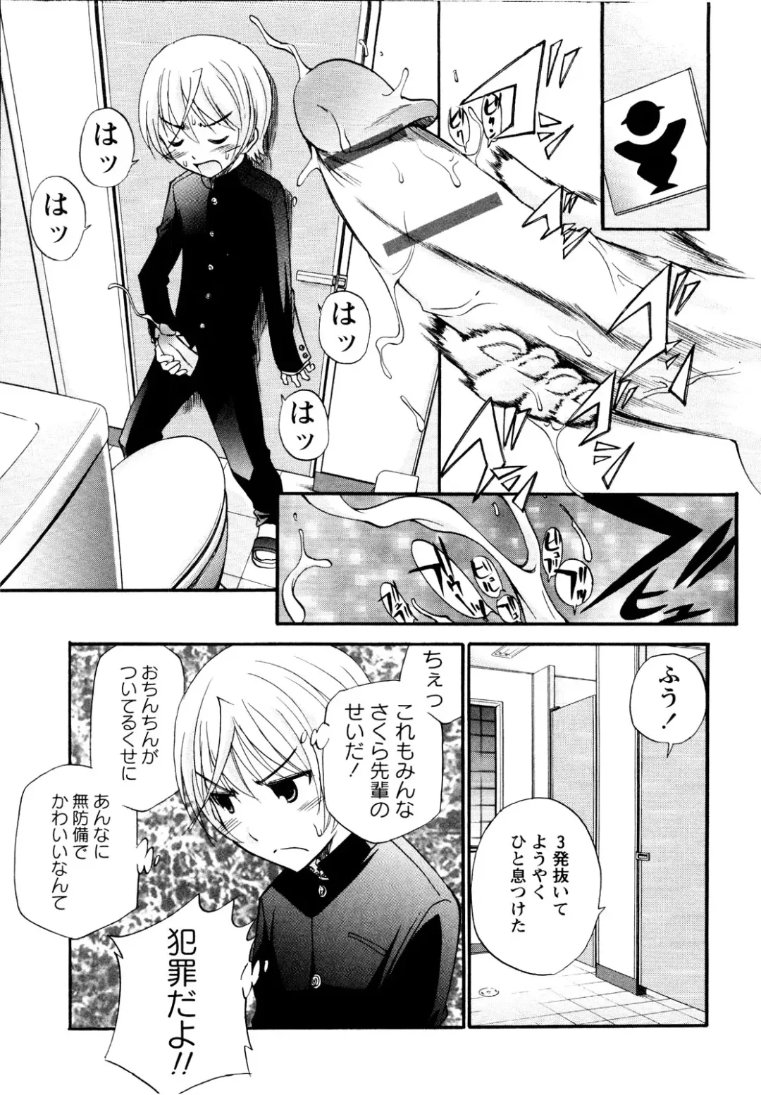 er! erection! Fhentai - Page 35